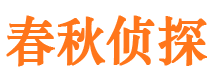 额济纳旗捉小三公司